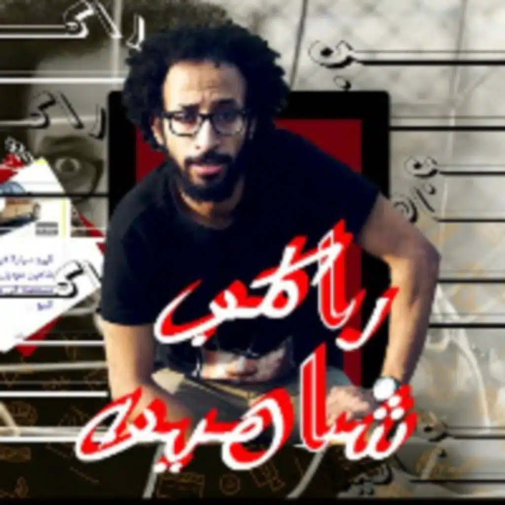 راكب شاهين +18