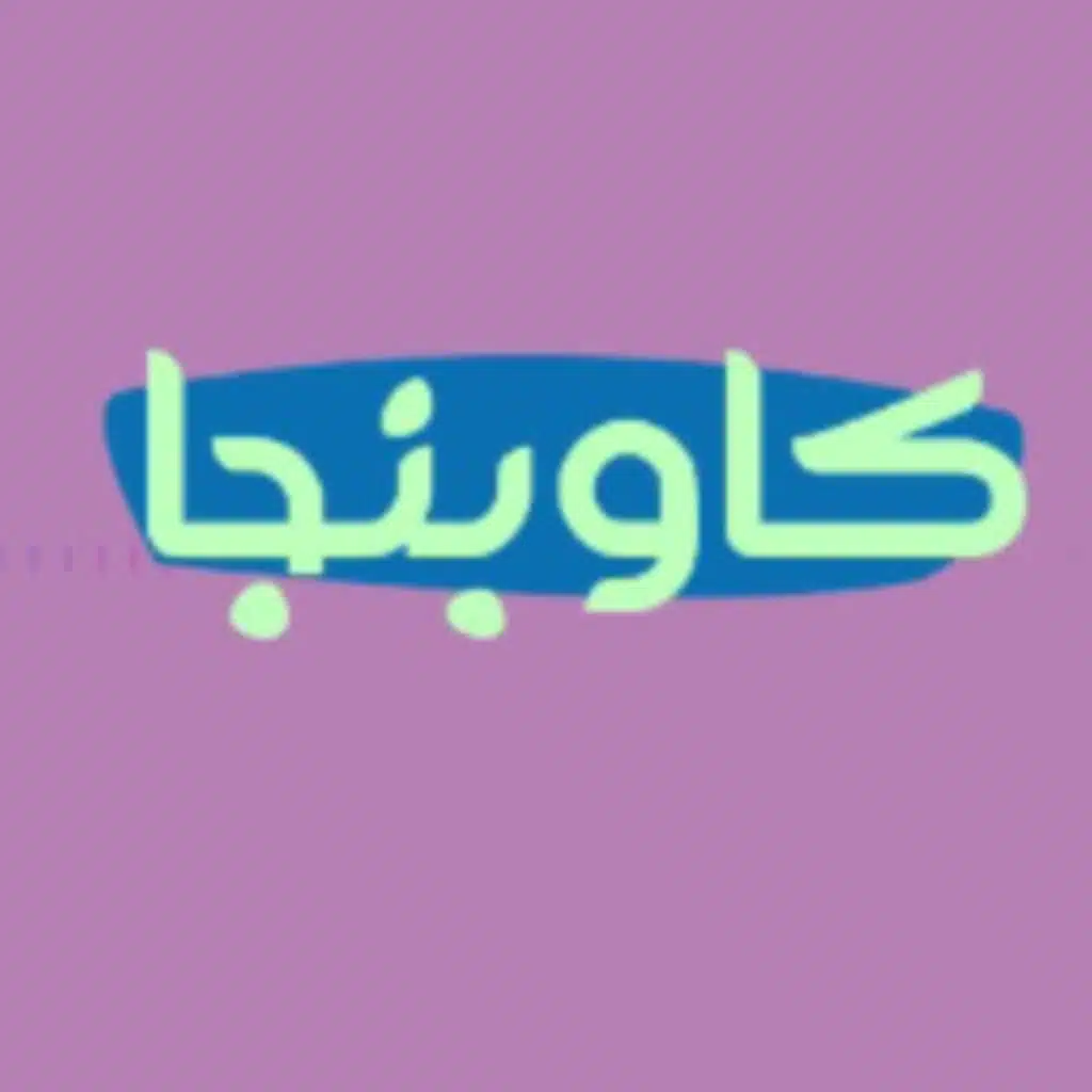 كوابنجا
