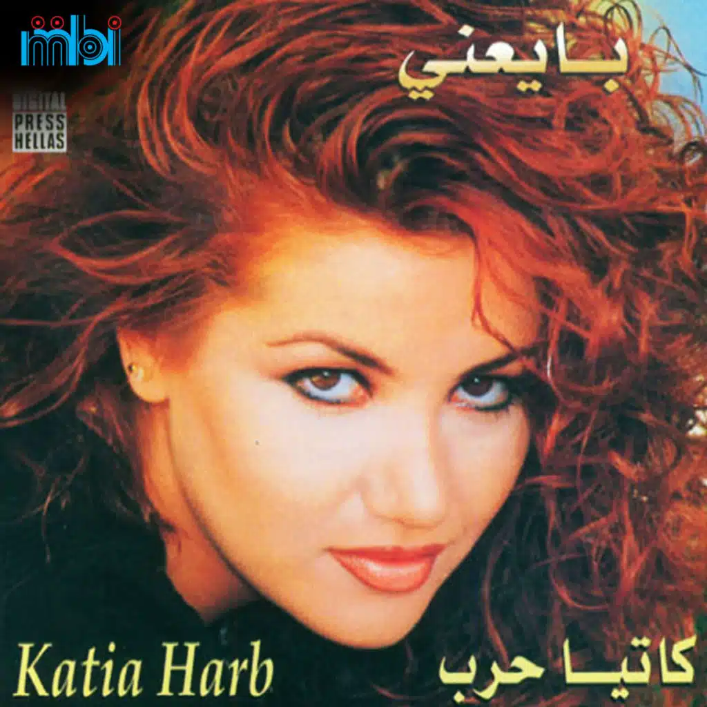 على لفة كوع