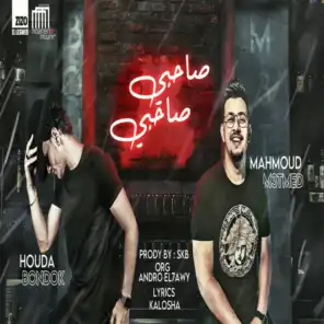 صاحبي يا صاحبي (feat. Mahmoud Me3tmed)