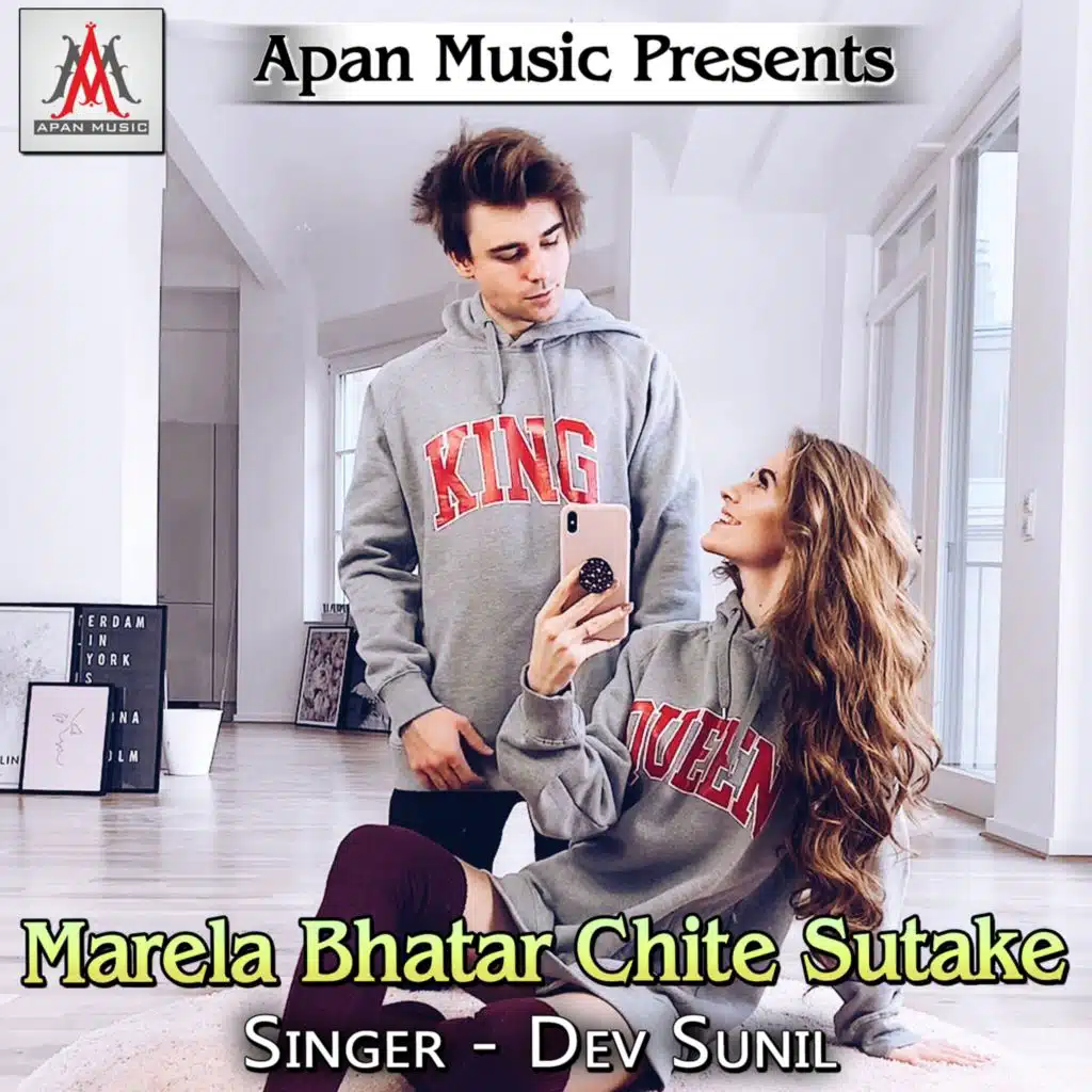 Marela Bhatar Chite Sutake