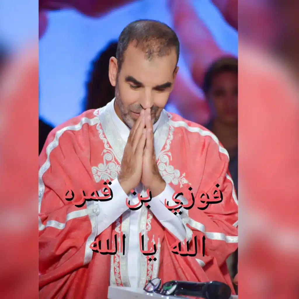 الله يا الله