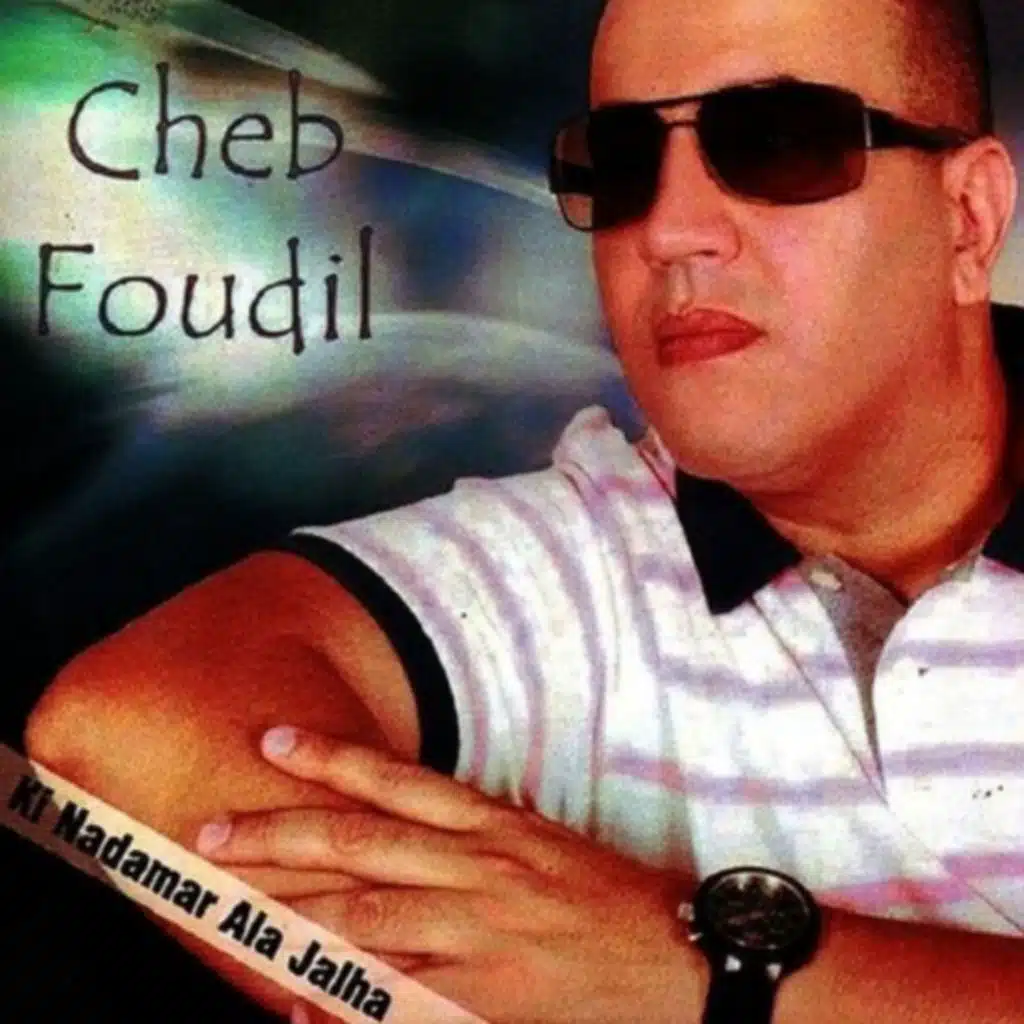 مشي انا الي نندم