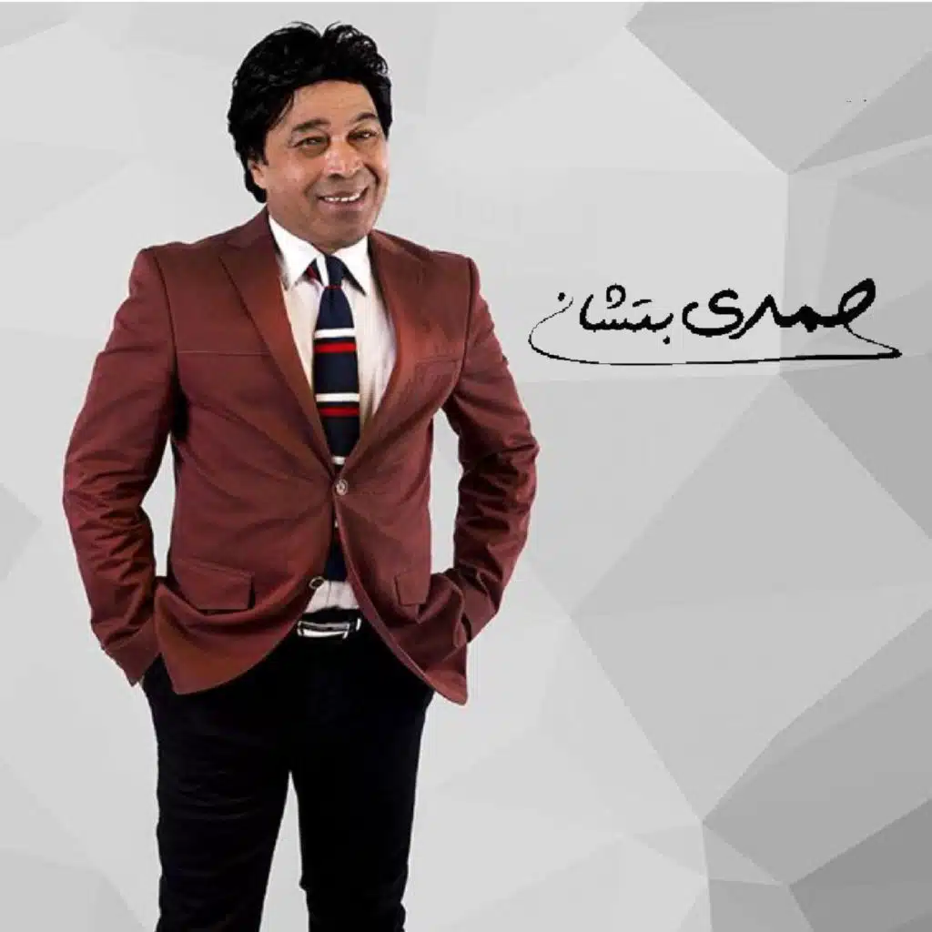 وقفت و صفرت