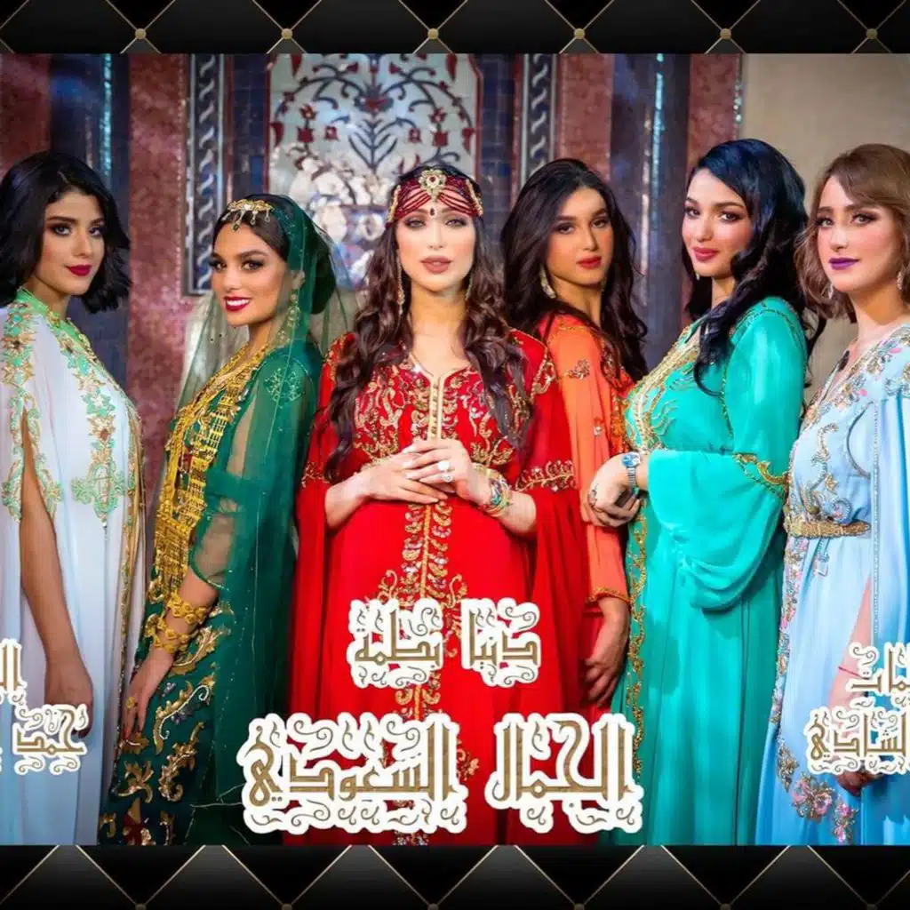 الجمال السعودي