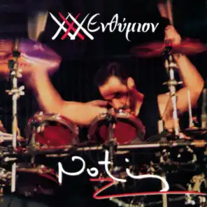 Xxx Enthimion (Live)