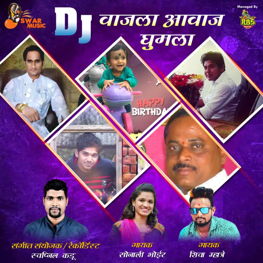 Dj Wajla Aawaj Ghumla