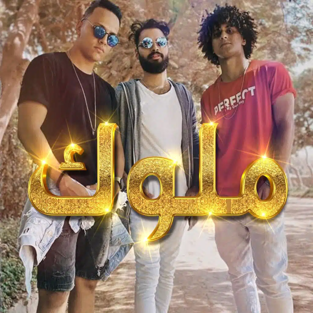 ملوك