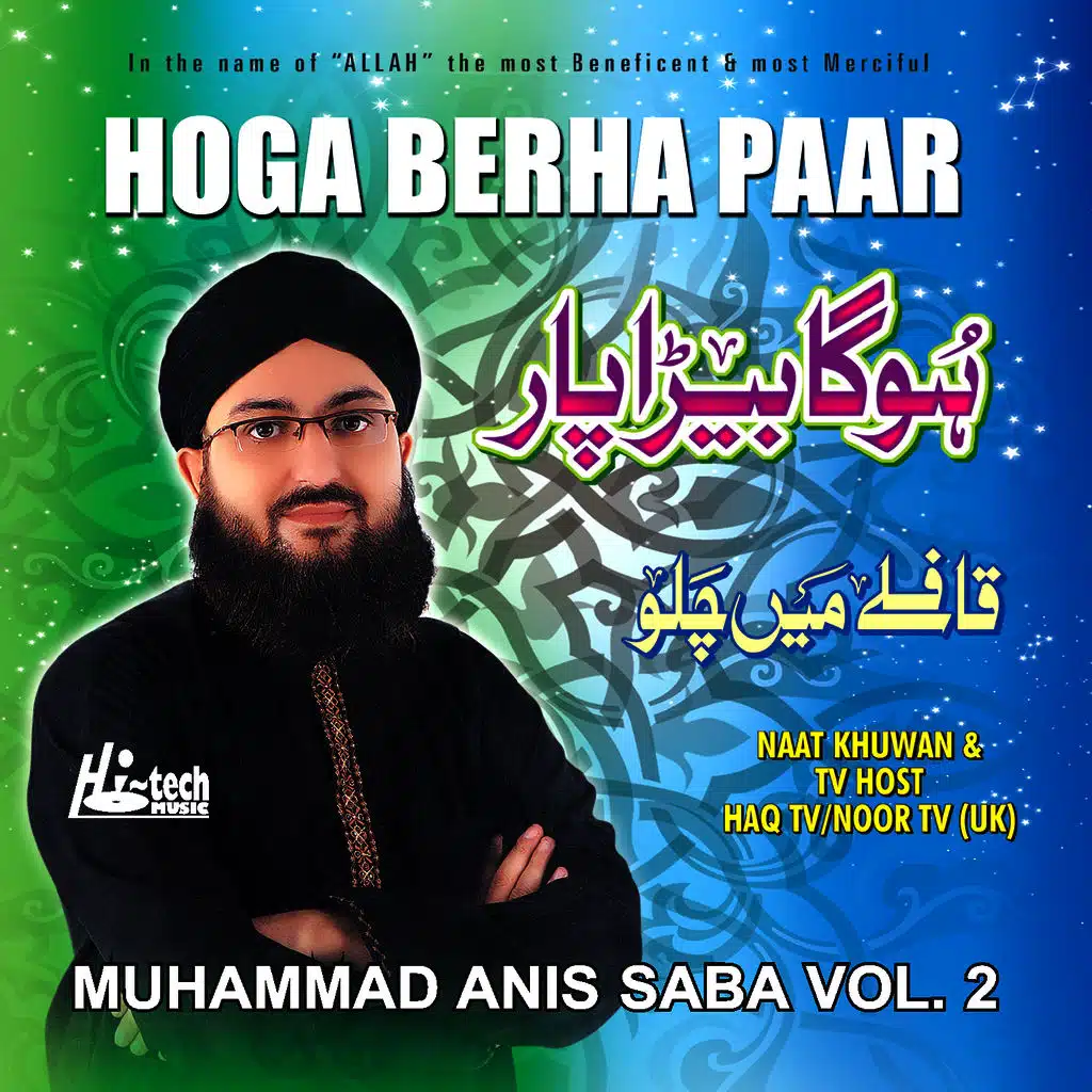 Hoga Berha Paar Vol. 2 - Islamic Naats