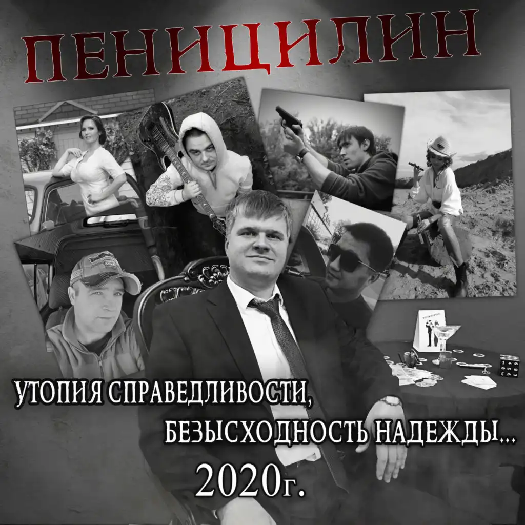 Дембель (2017)