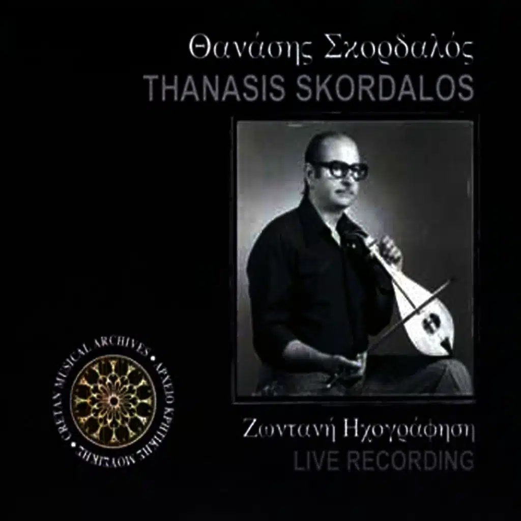 Thanasis Skordalos live recording 1977