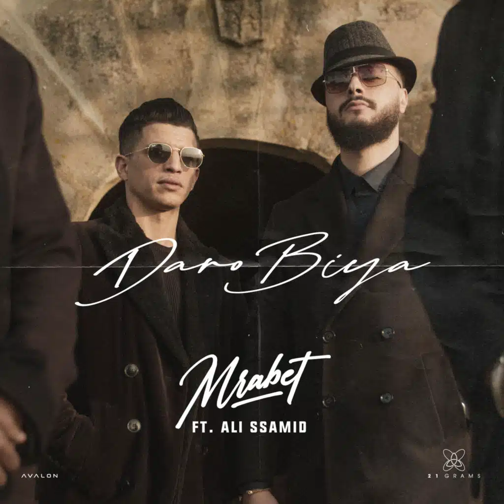 دارو بيا مع علي الصامد