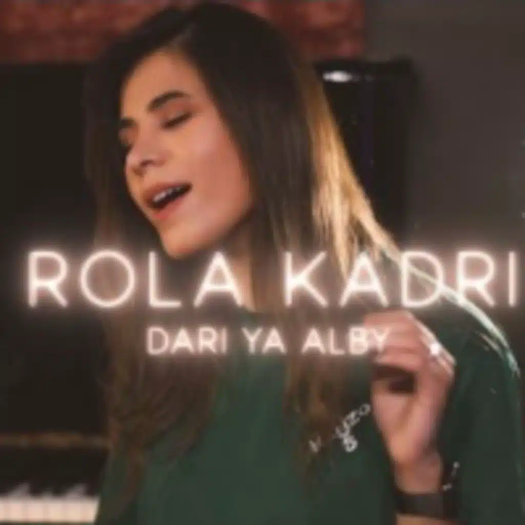 داري يا قلبي