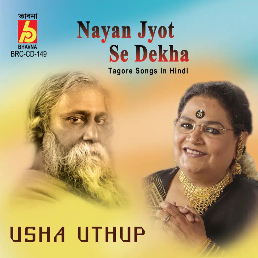 Nayan Jyot Se Dekha