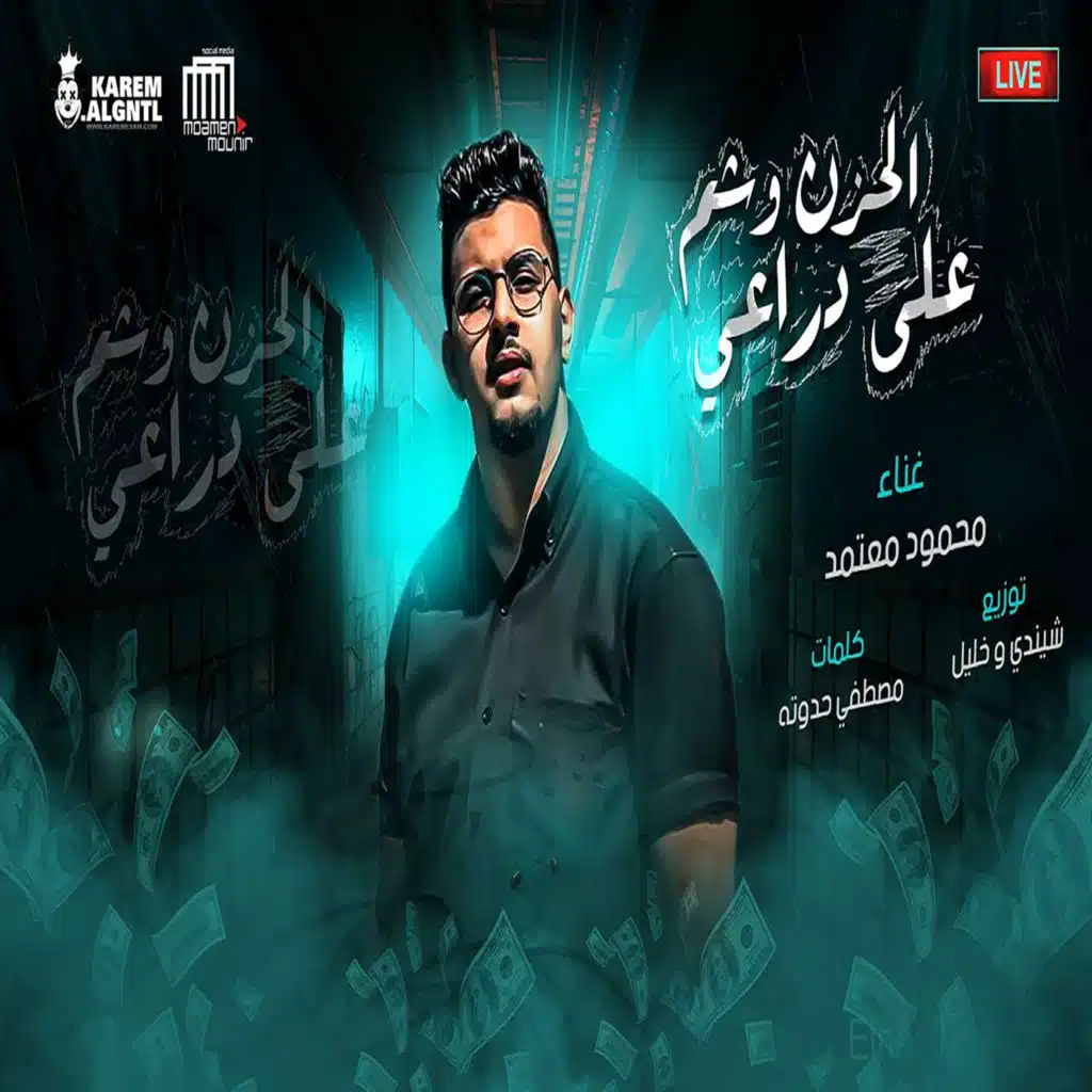 موال الحزن وشم على دراعي