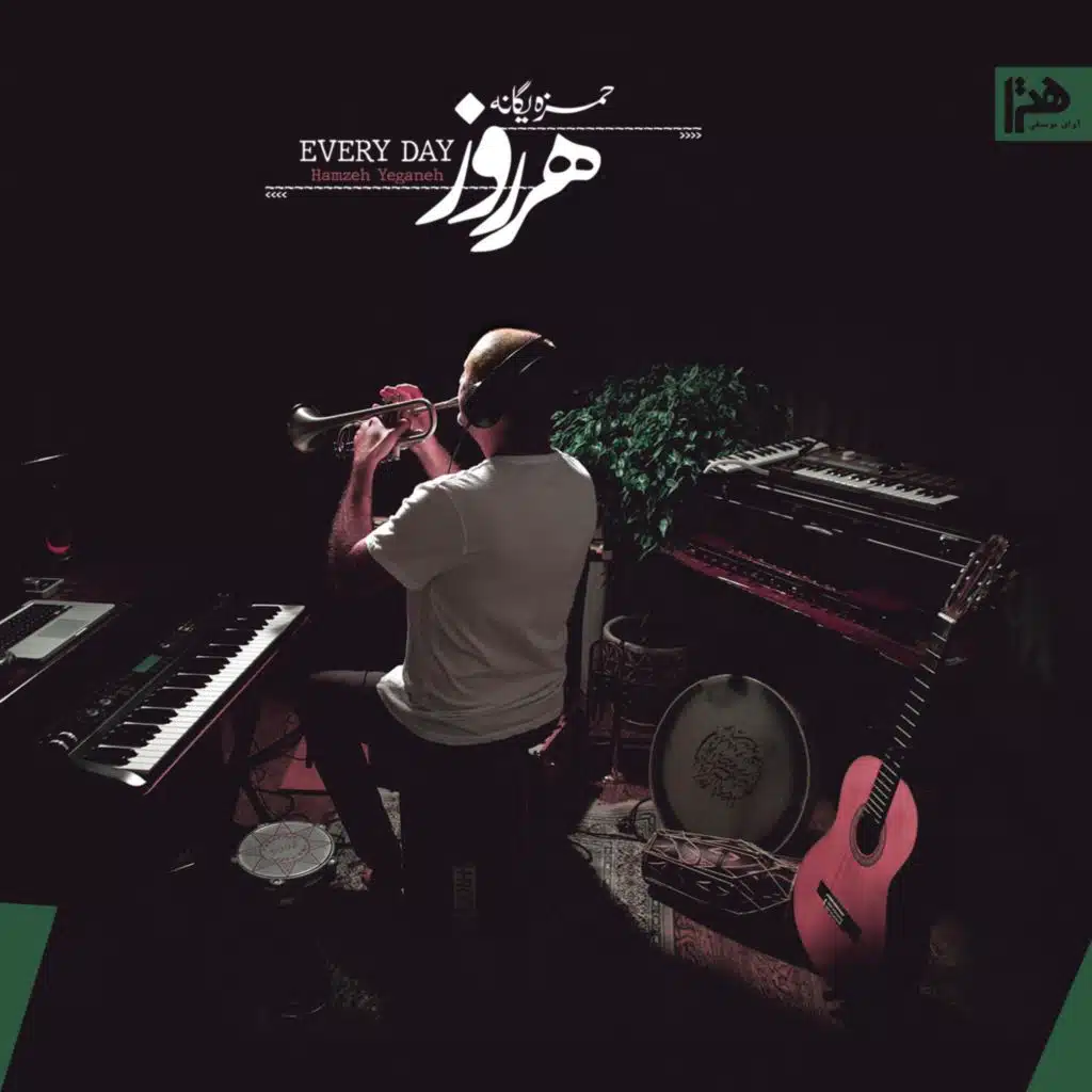 On The Road (feat. Amin Ajami)