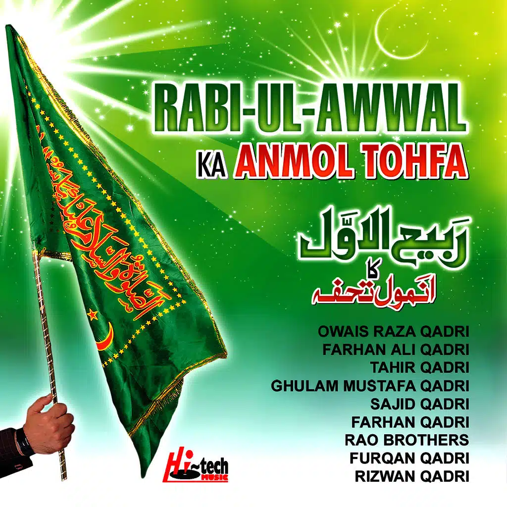 Labaik Ya Rasool Allah