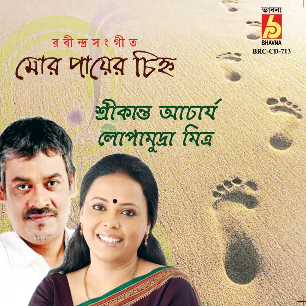 Lopamudra Mitra & Srikanto Acharya