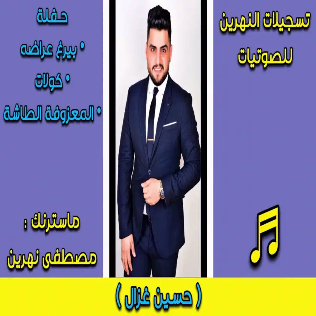 يحلون الطلابة