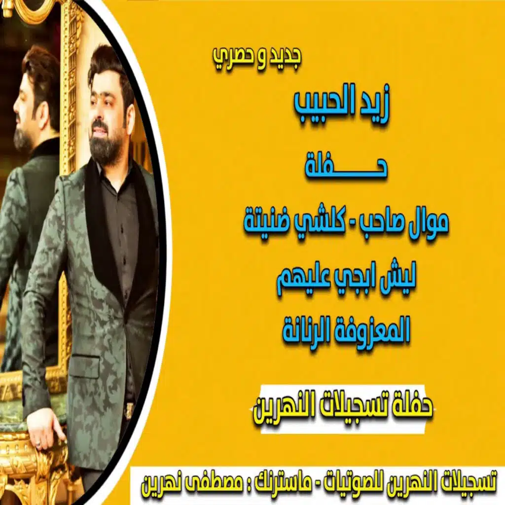 ابجي عليهم