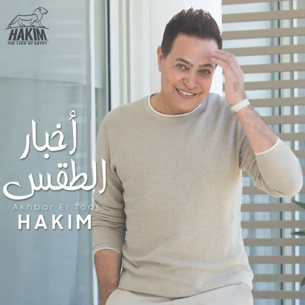 أخبار الطقس