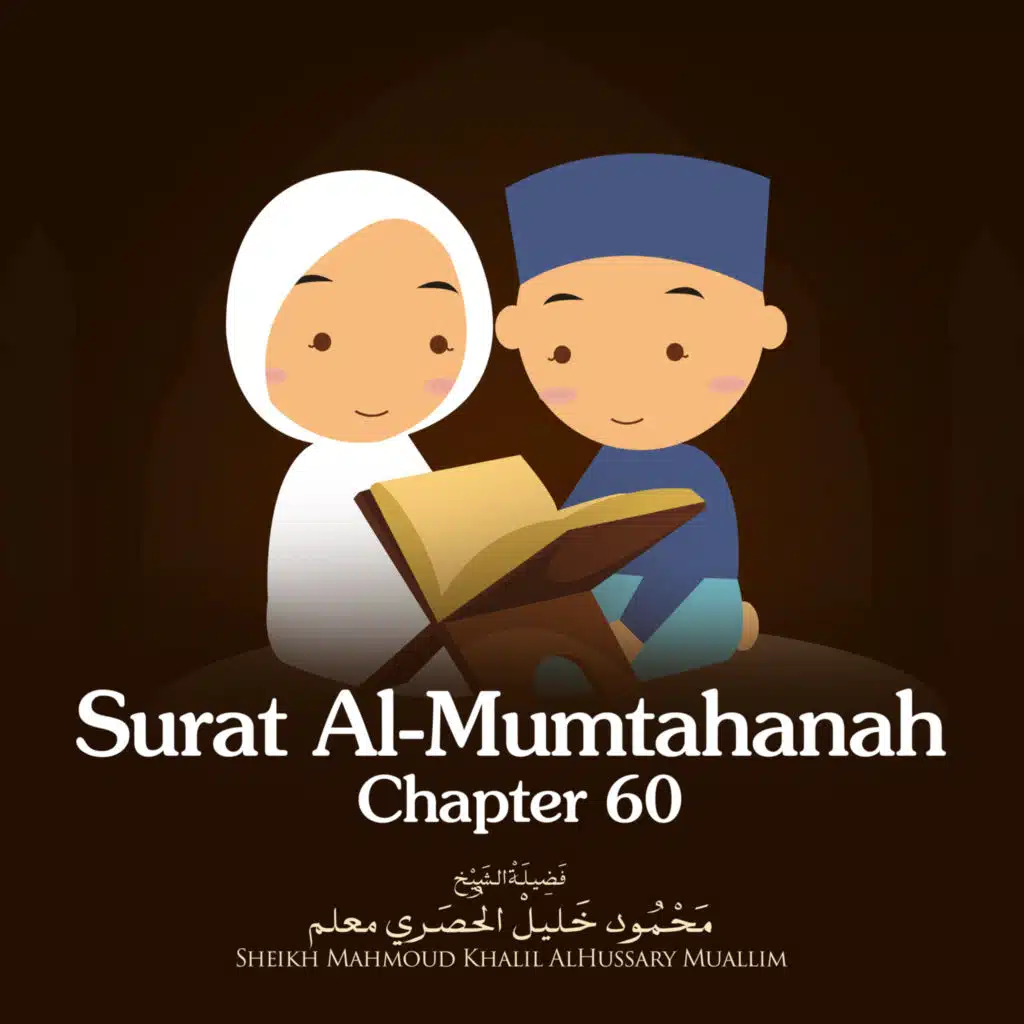 Surat Al-Mumtahanah, Chapter 60