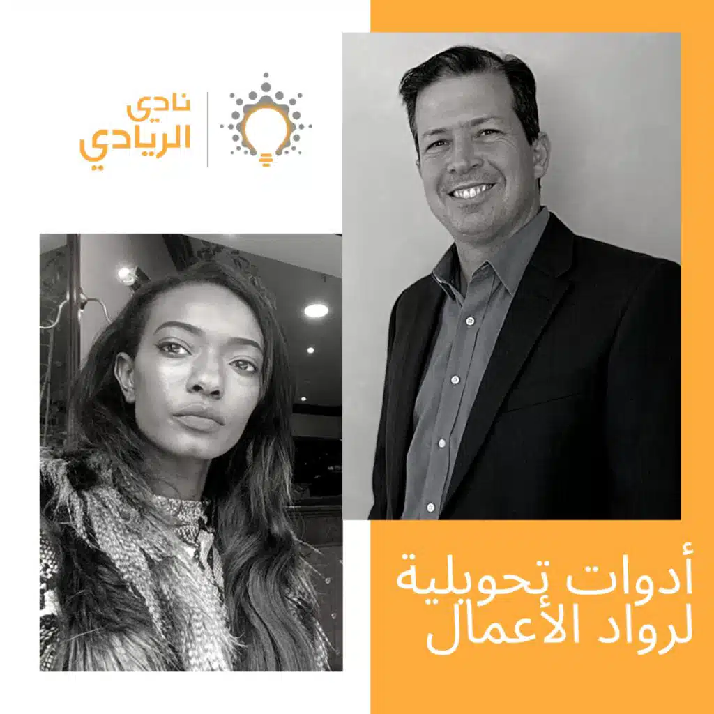 مهد الطريق (الجزء ٣ من ۷ - حلمك الكبير)