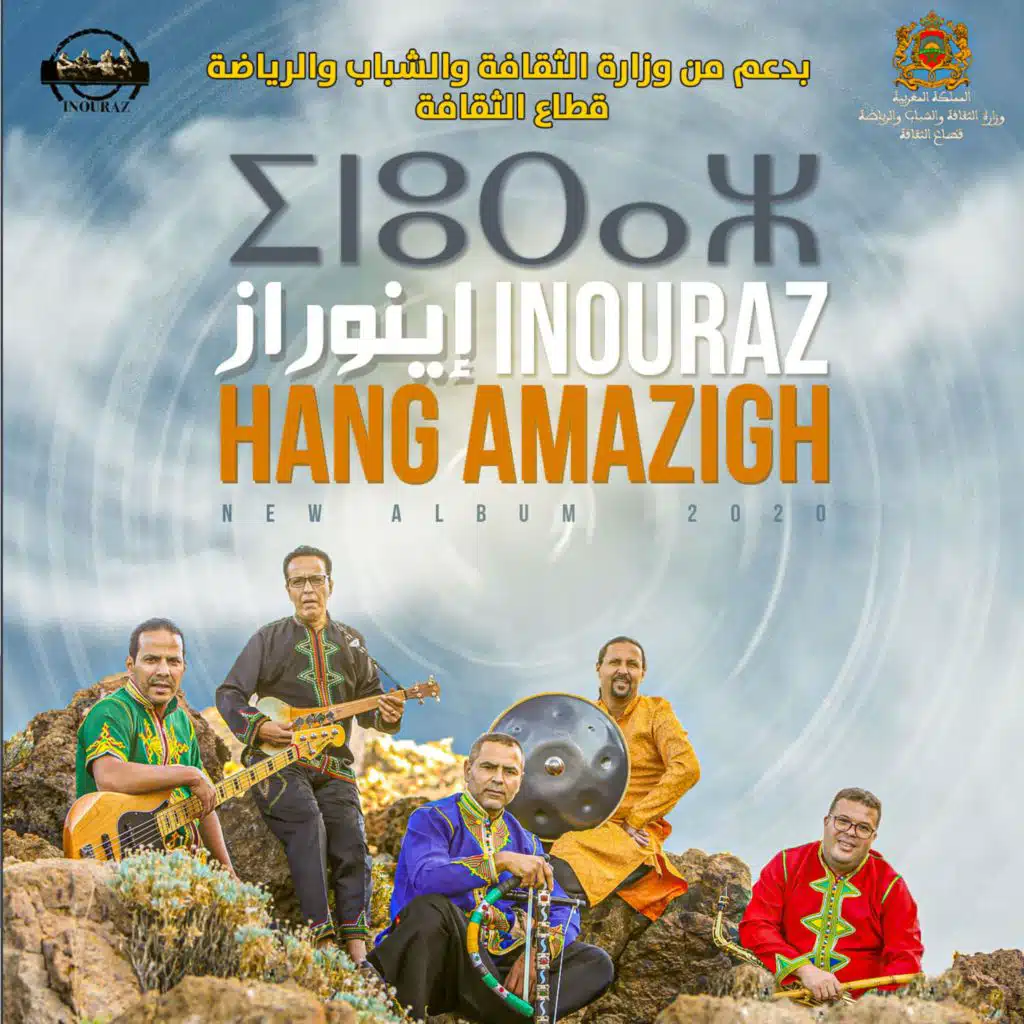 Hang Amazigh