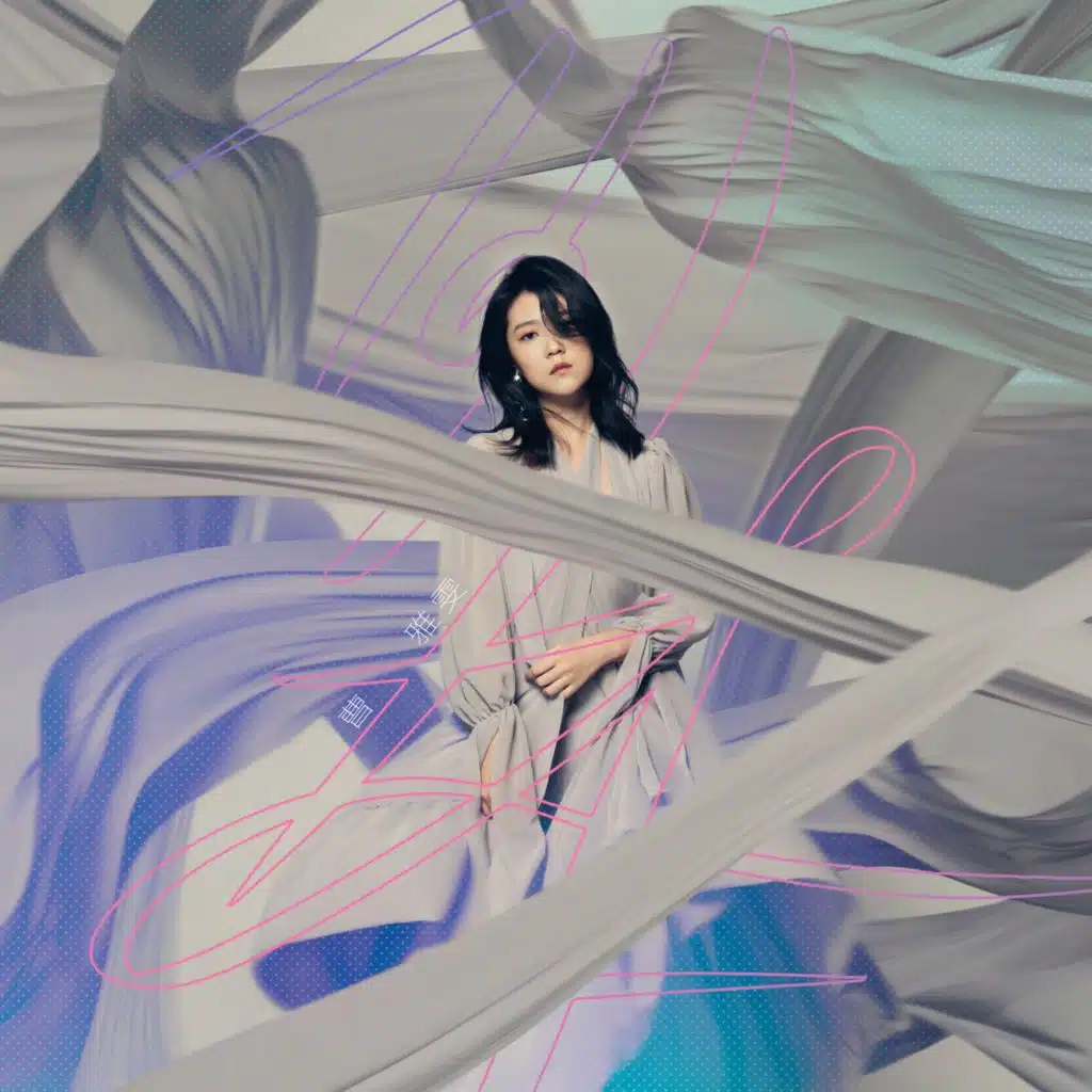 若是明仔載 (feat. ?te 壞特)