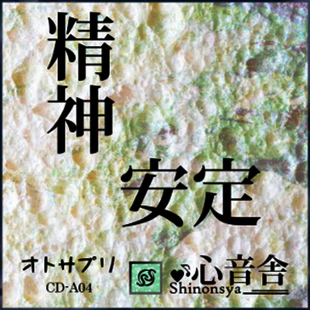 Tranquilizing - Music Therapy calm the mind -