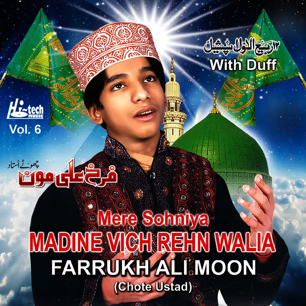 Mere Sohniya Madine Vich Rehn Walia Vol. 6 - Islamic Naats with Duff
