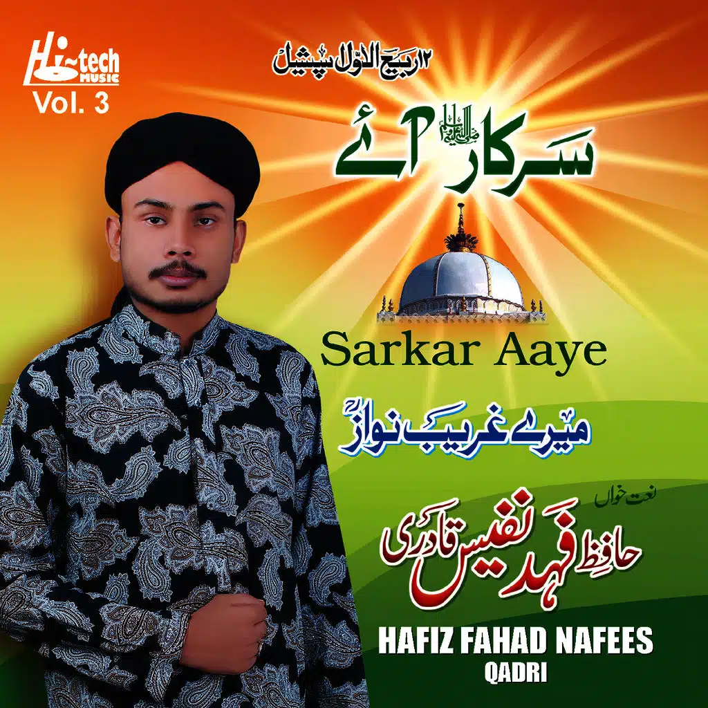 Sarkar Aaye Vol. 3 - Islamic Naats