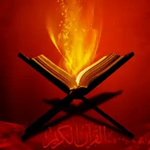 The Holy Quran - Le Saint Coran 10