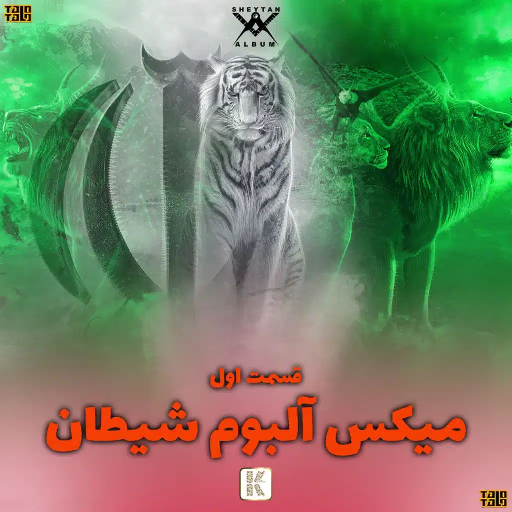 Sheytan, Vol .1 (Mix) [feat. Arash Mohseni]