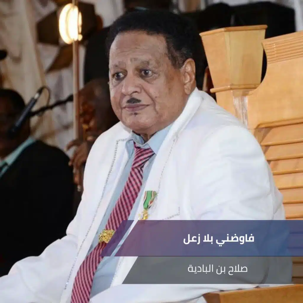 فاوضني بلا زعل