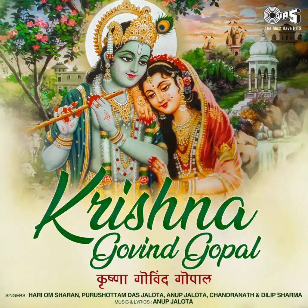 Krishna Govind Gopal (Krishna Bhajan)