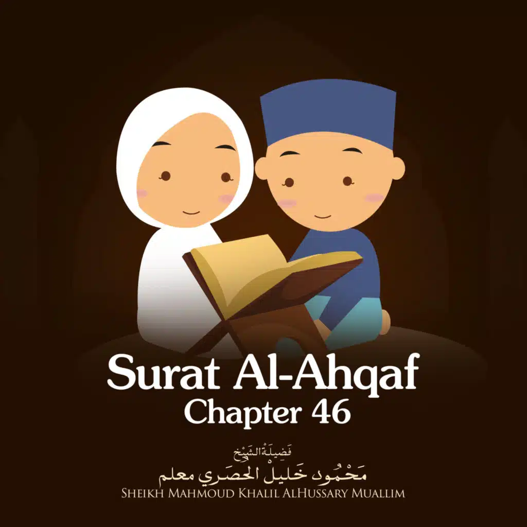 Surat Al-Ahqaf, Chapter 46