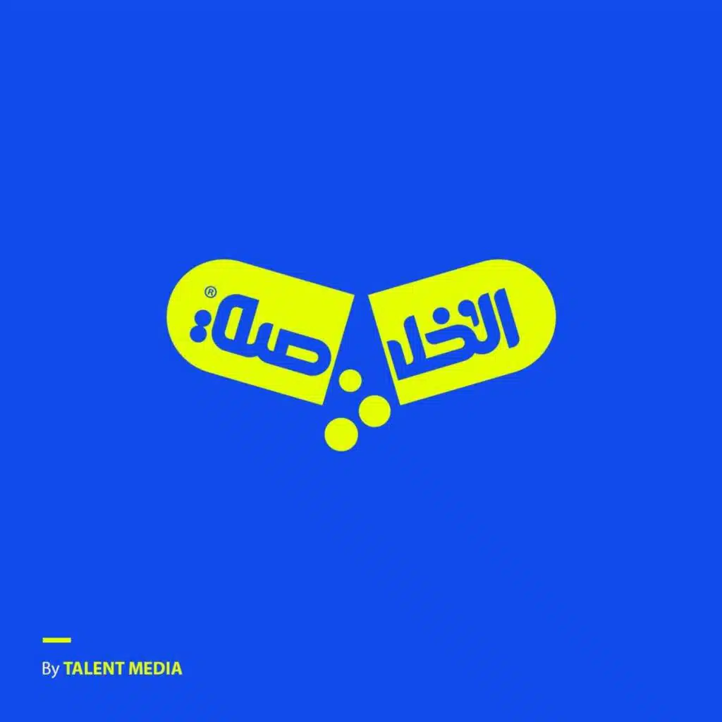 الخلاصة - لغز عمارة رشدي