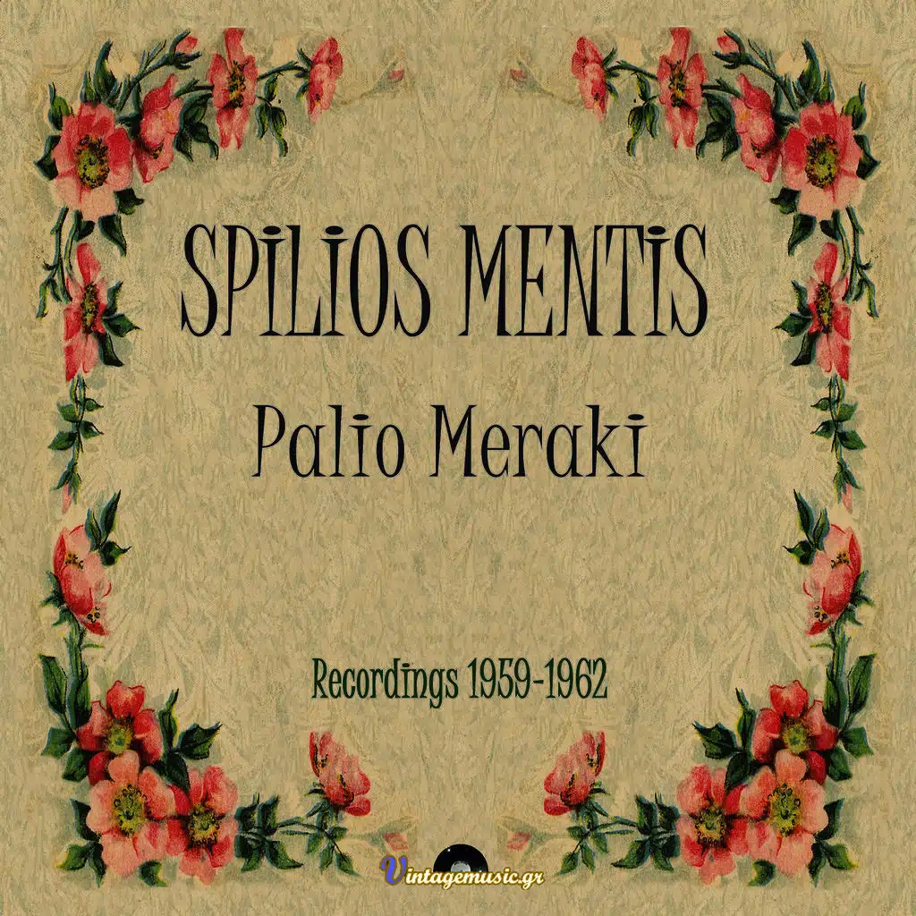 Palio Meraki (Recordings 1959-1962)
