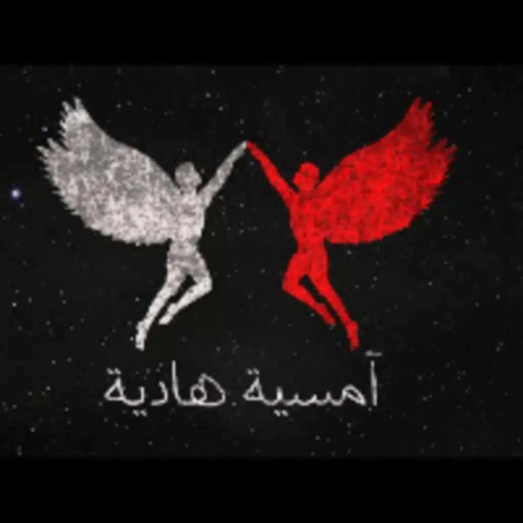 امسية هادية Ft. JAYJAY