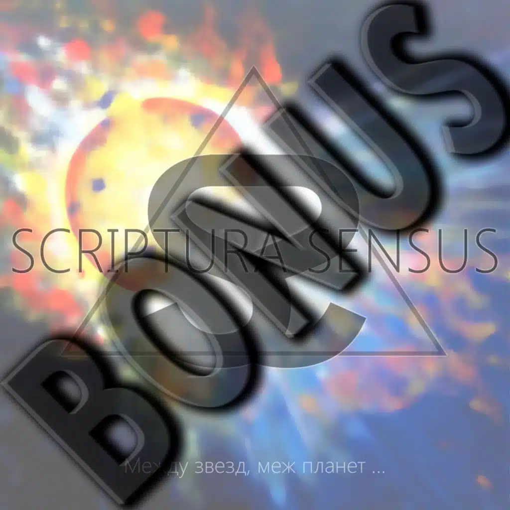 Мертвая весна (Dead Angels Cries Remix)