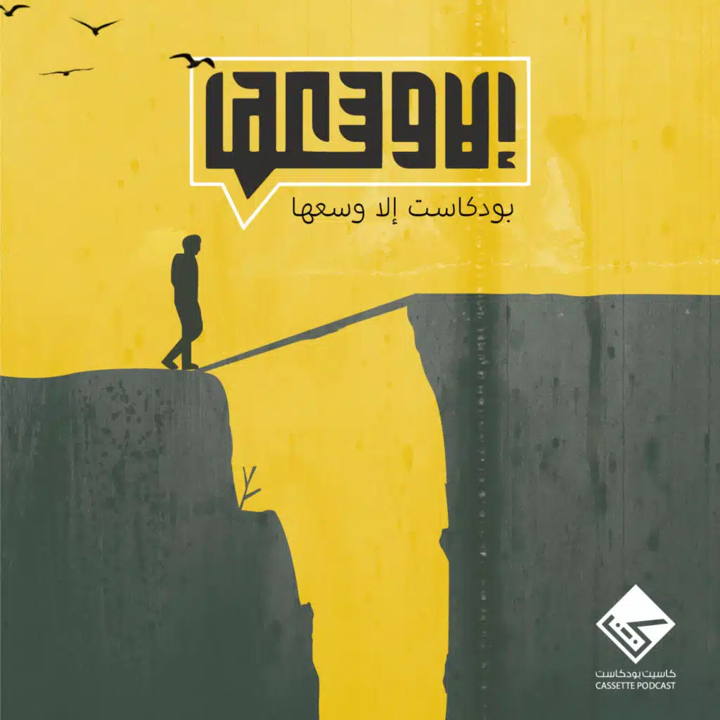 أستطيع أن أرى - خميس الشرجي