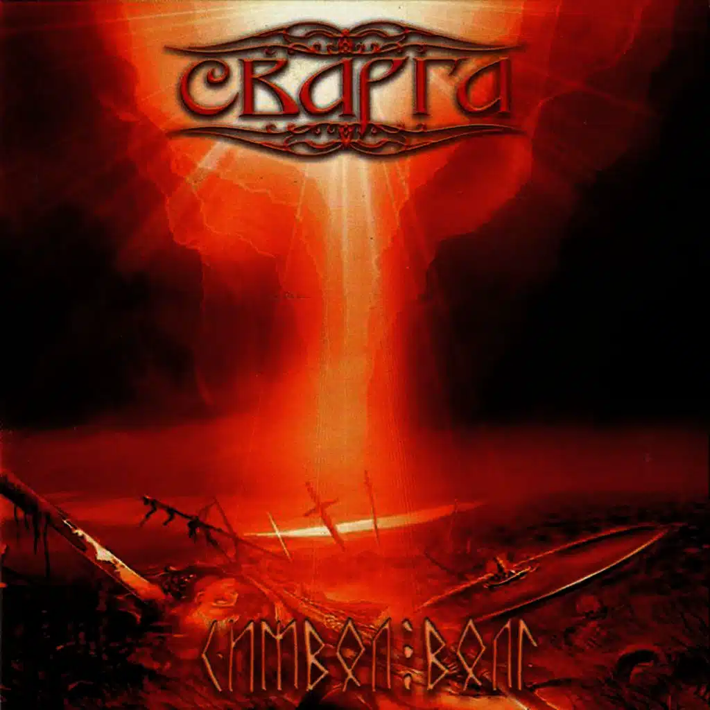 The Symbol of the Freedom