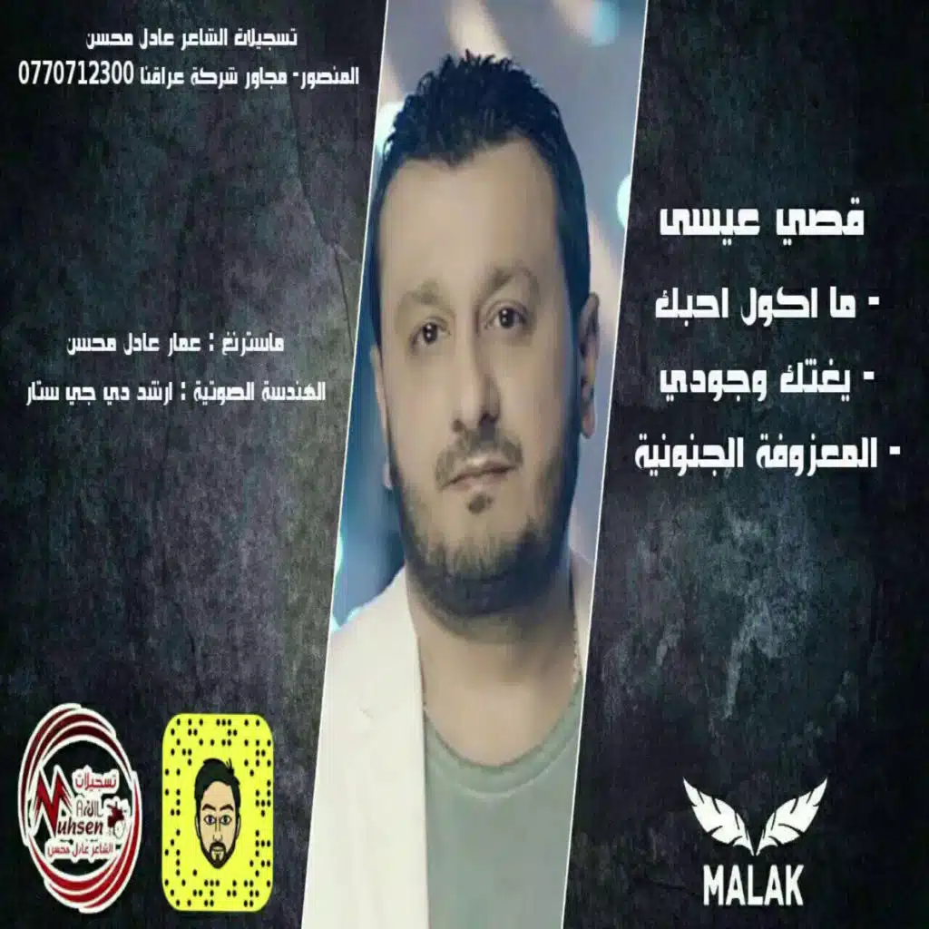 ما اكول احبك