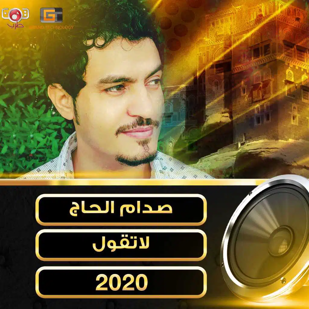 لا تقول اني بقلبك