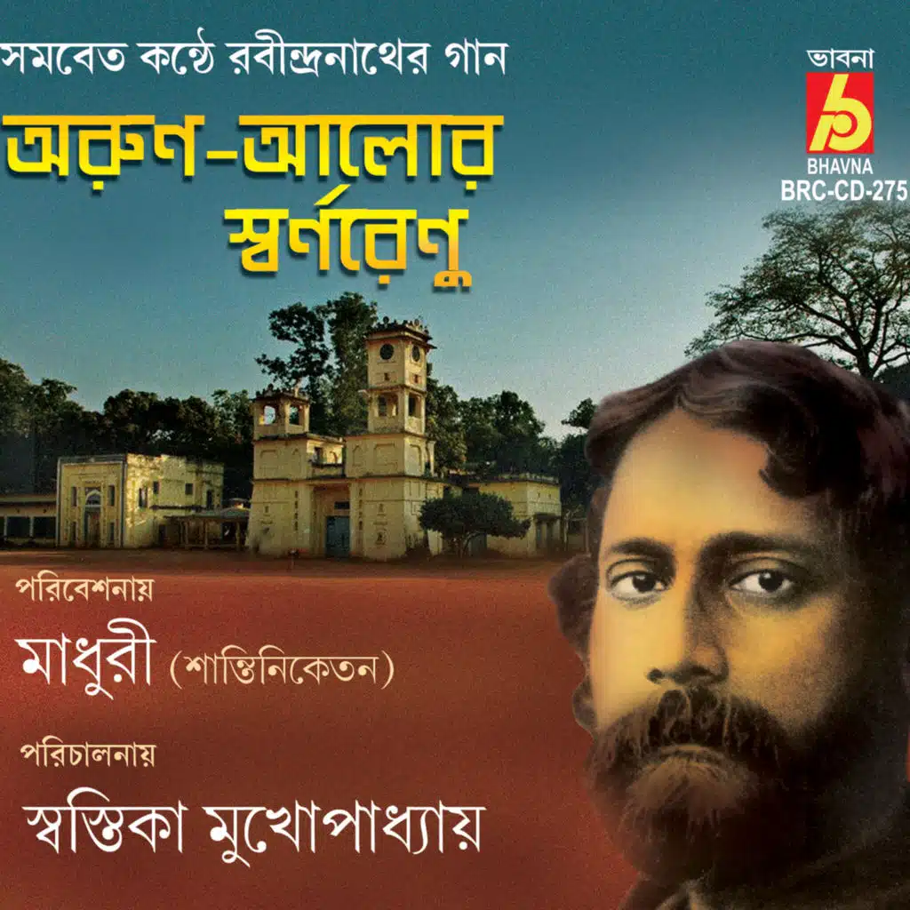 Arun Aalor Swarnorenu