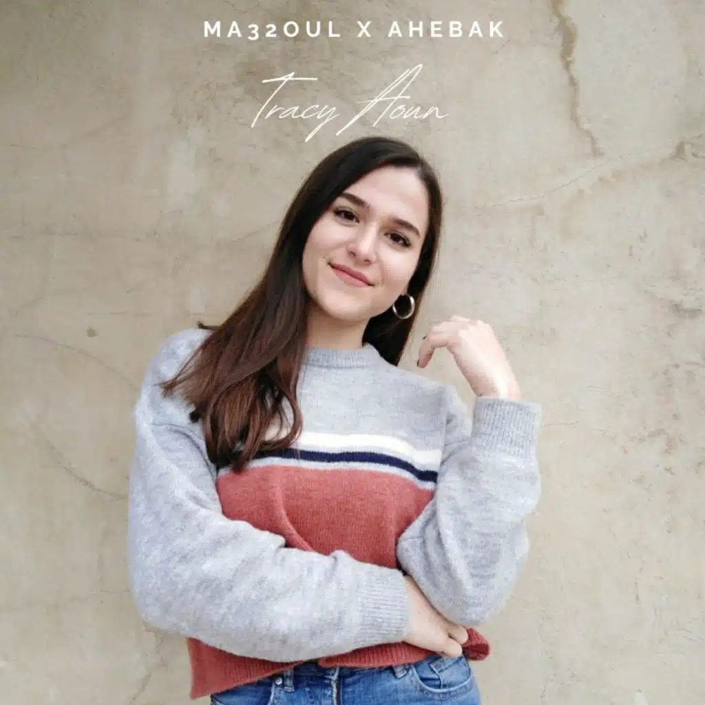 معقول \ أحبك