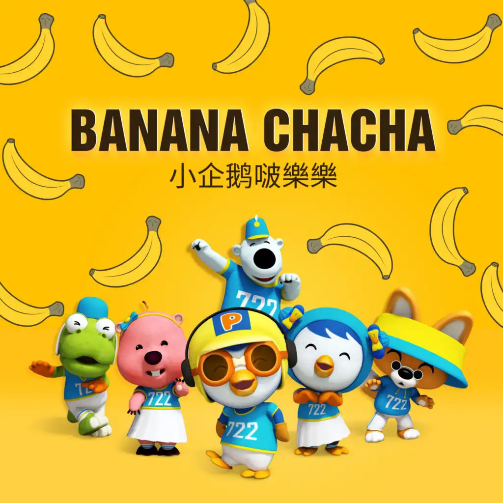 BANANA CHACHA 中文