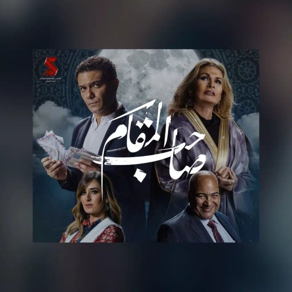 Rouh's Theme (Main Theme)