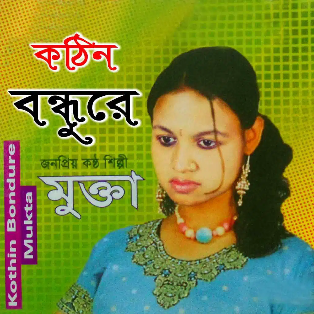 Kothin Bondhure